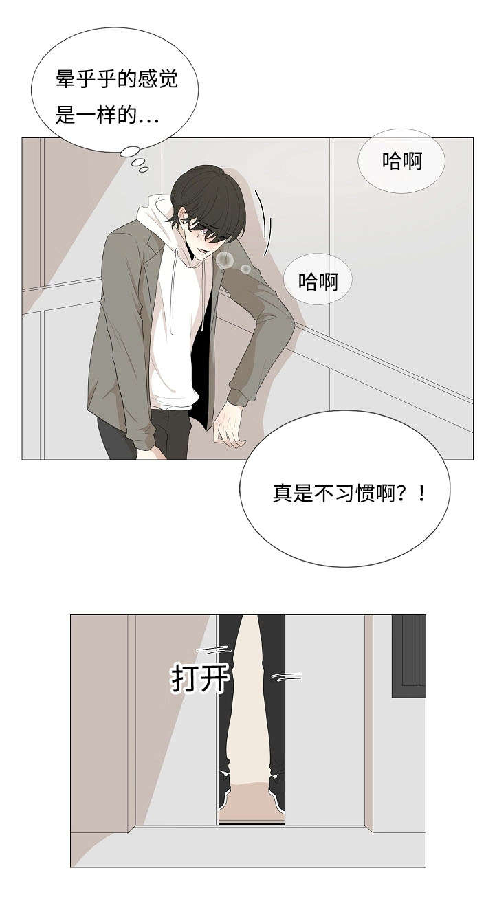 《入室救援》漫画最新章节第65话免费下拉式在线观看章节第【21】张图片