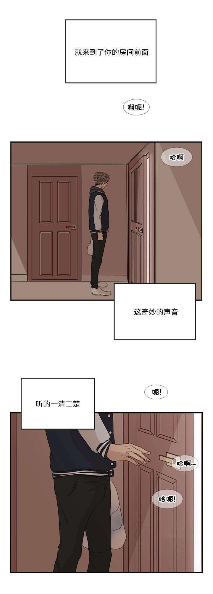 《入室救援》漫画最新章节第3话免费下拉式在线观看章节第【31】张图片