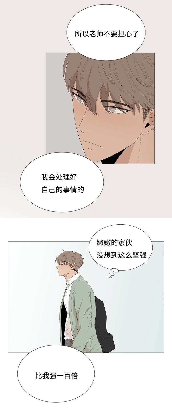 《入室救援》漫画最新章节第68话免费下拉式在线观看章节第【13】张图片