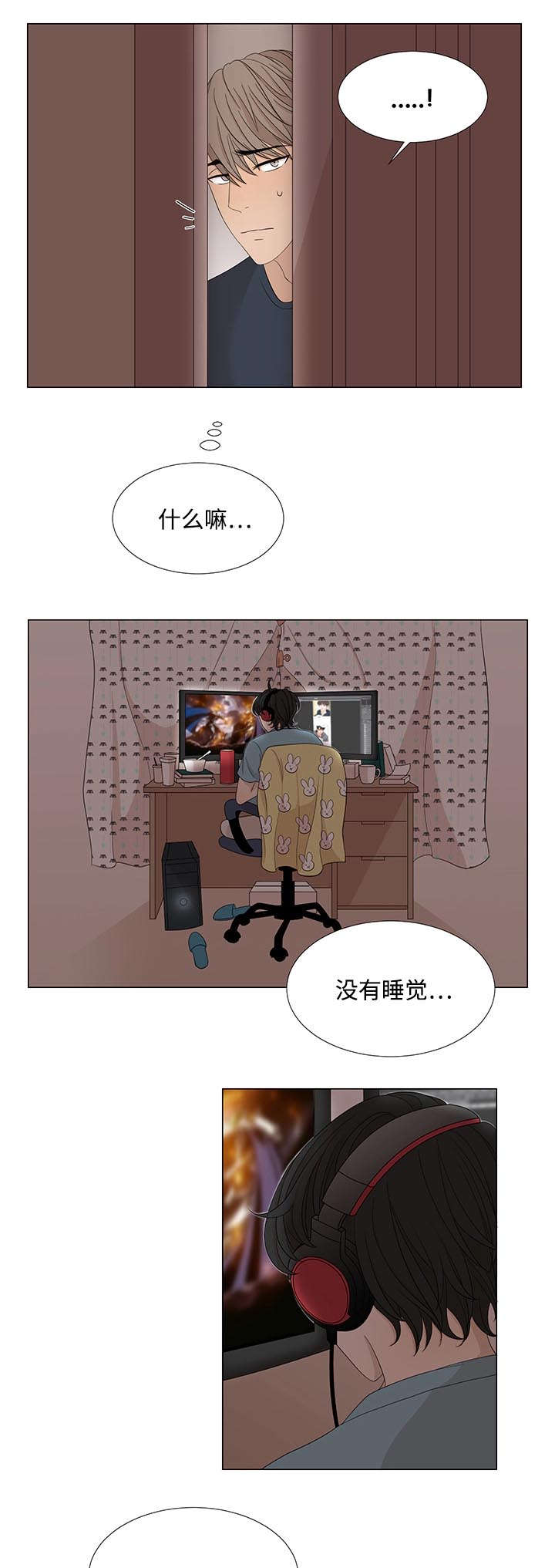 《入室救援》漫画最新章节第5话免费下拉式在线观看章节第【13】张图片