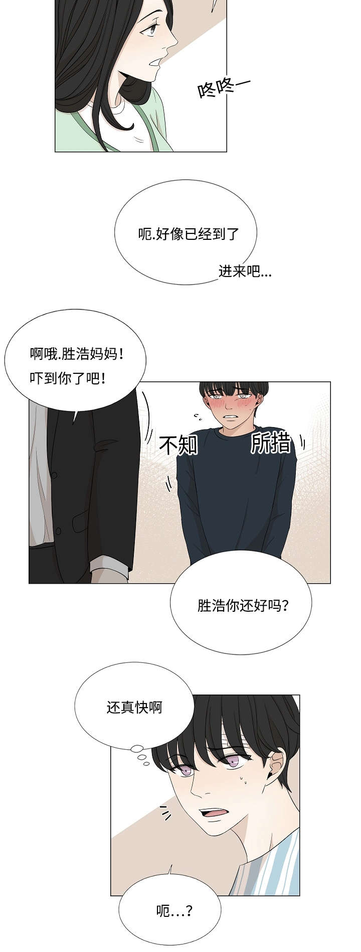 《入室救援》漫画最新章节第32话免费下拉式在线观看章节第【15】张图片