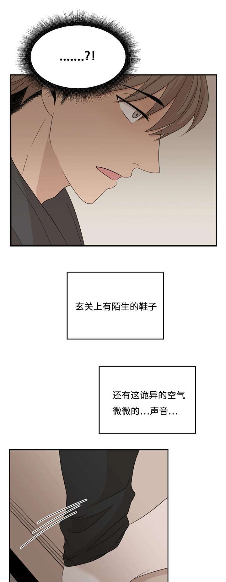 《入室救援》漫画最新章节第3话免费下拉式在线观看章节第【27】张图片