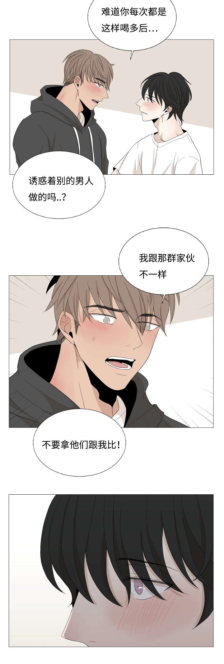 《入室救援》漫画最新章节第47话免费下拉式在线观看章节第【3】张图片