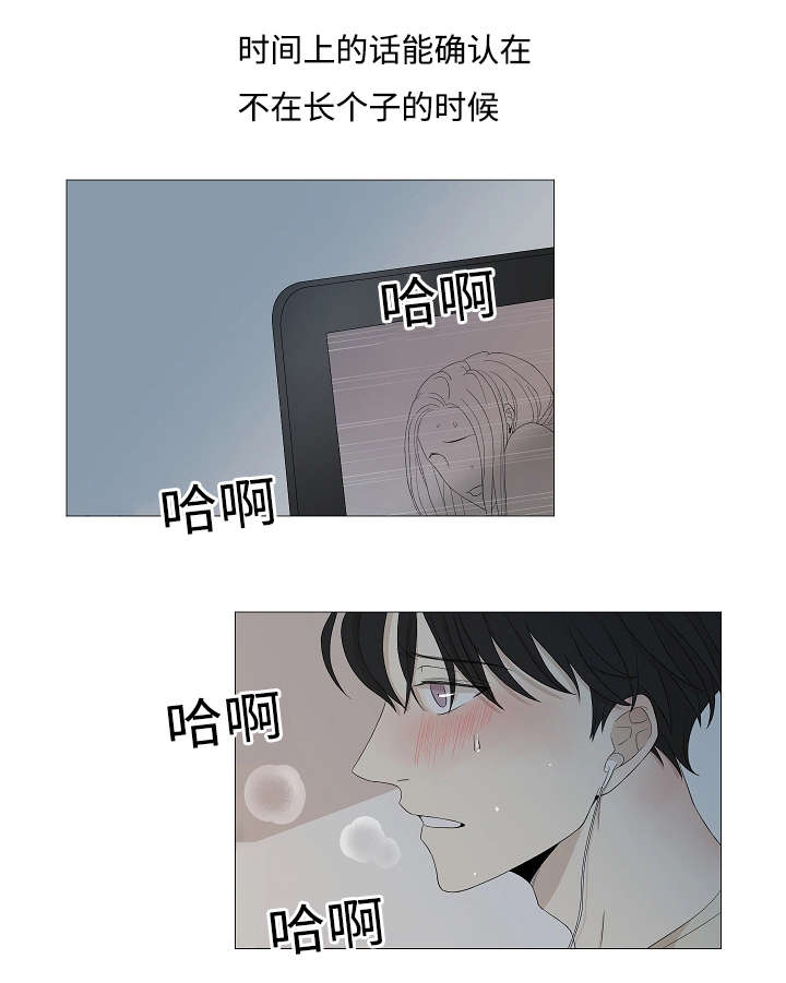 《入室救援》漫画最新章节第49话免费下拉式在线观看章节第【3】张图片