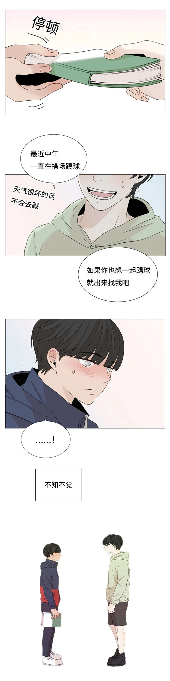 《入室救援》漫画最新章节第31话免费下拉式在线观看章节第【9】张图片