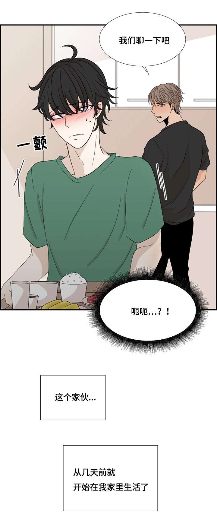 《入室救援》漫画最新章节第1话免费下拉式在线观看章节第【25】张图片