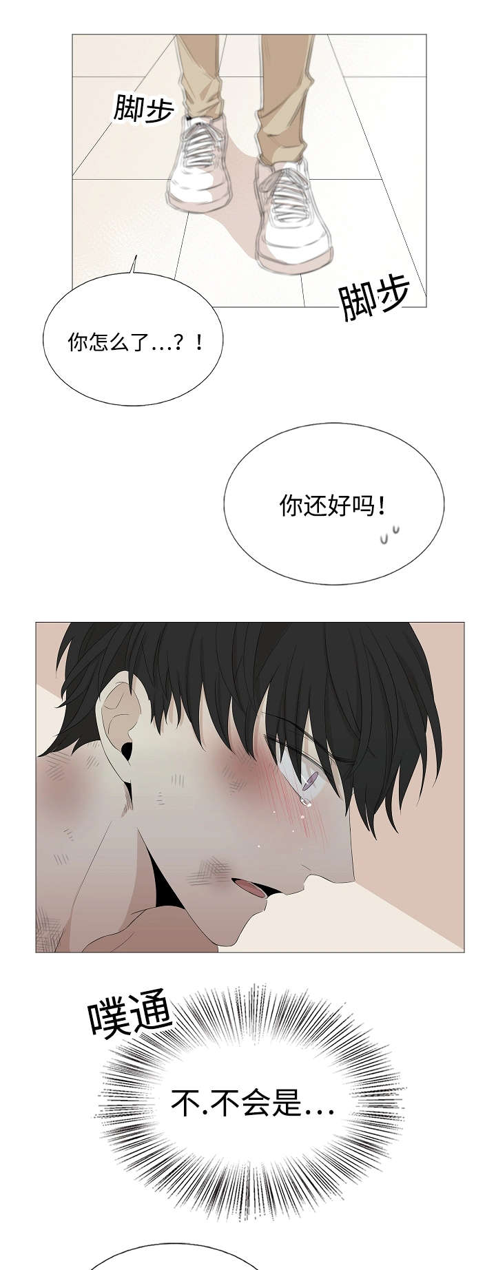 《入室救援》漫画最新章节第51话免费下拉式在线观看章节第【25】张图片