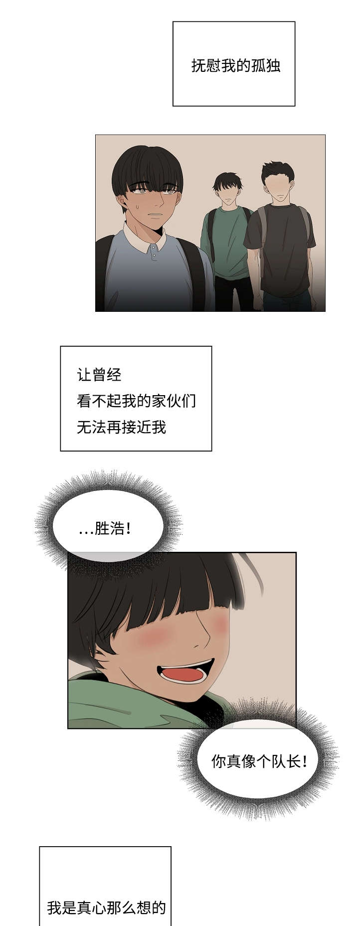 《入室救援》漫画最新章节第43话免费下拉式在线观看章节第【7】张图片