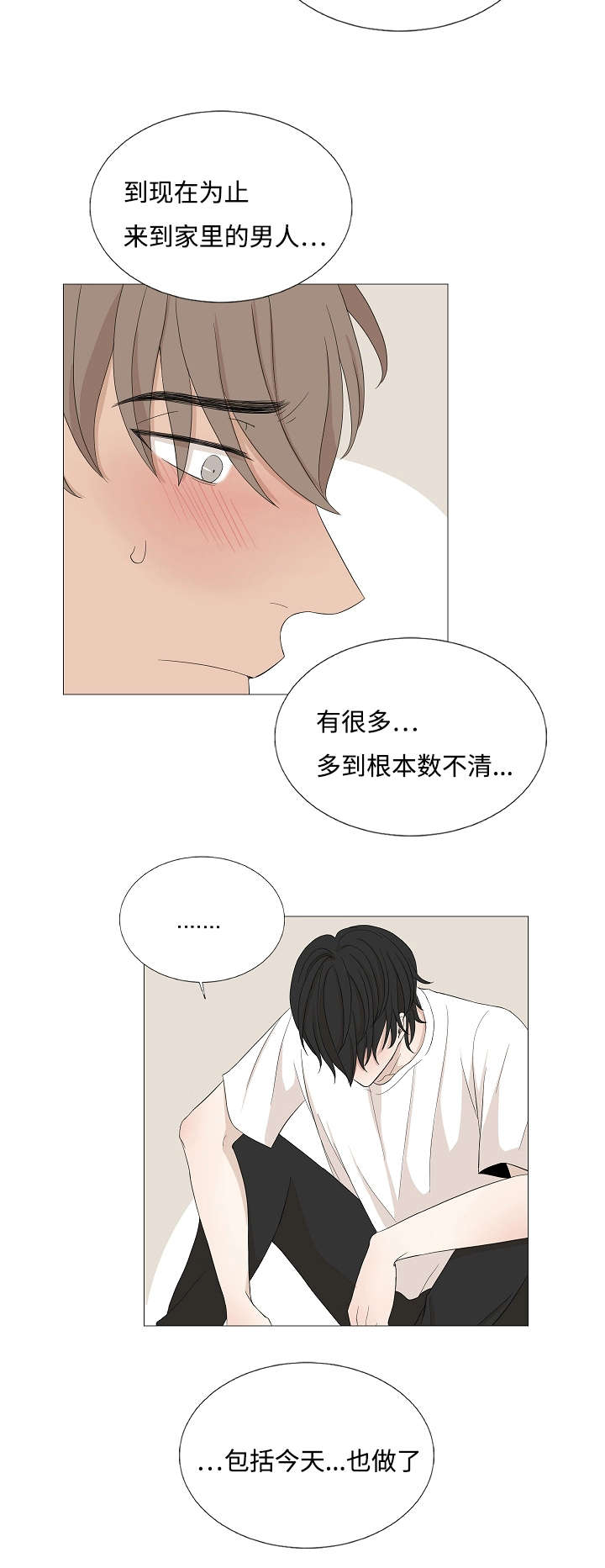 《入室救援》漫画最新章节第47话免费下拉式在线观看章节第【7】张图片