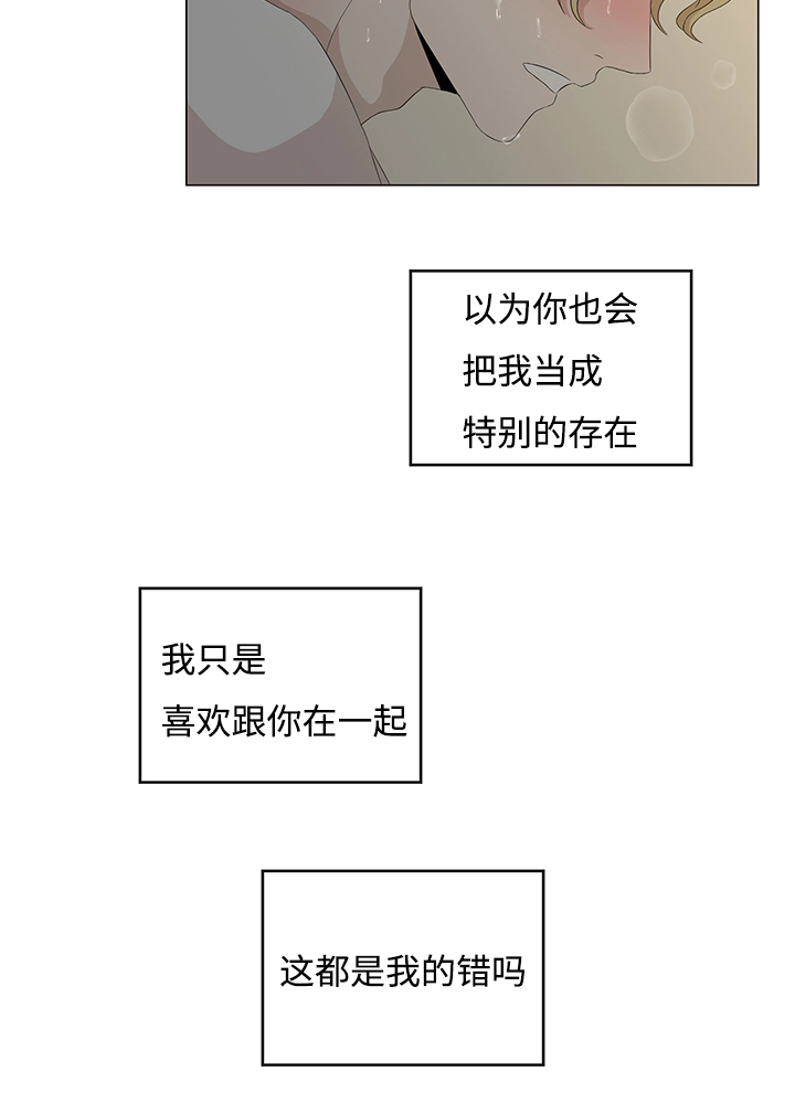 《入室救援》漫画最新章节第16话免费下拉式在线观看章节第【31】张图片