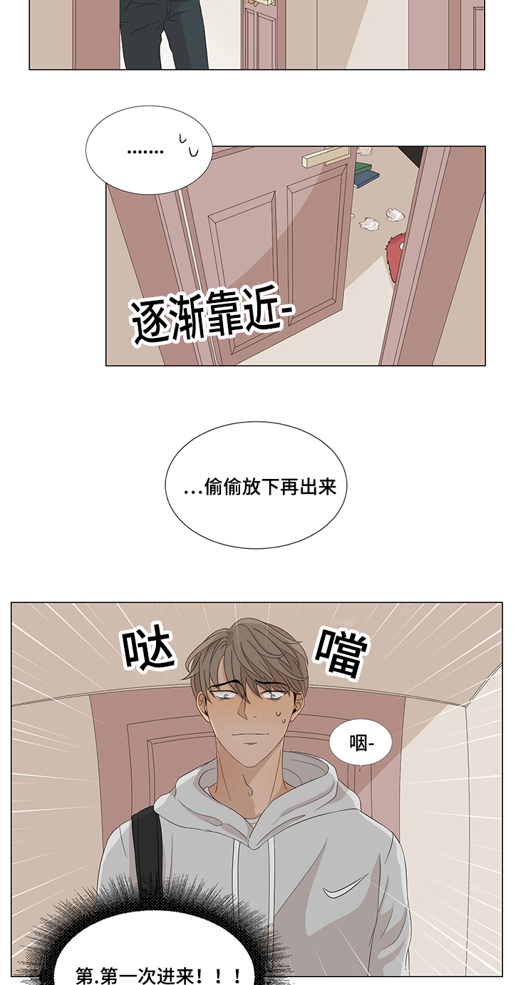 《入室救援》漫画最新章节第13话免费下拉式在线观看章节第【23】张图片