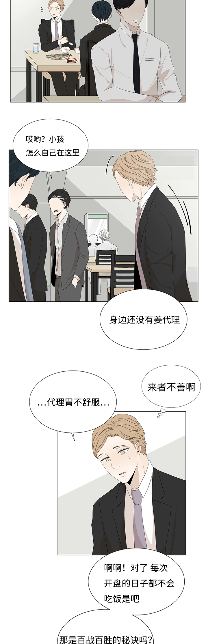 《入室救援》漫画最新章节第21话免费下拉式在线观看章节第【13】张图片