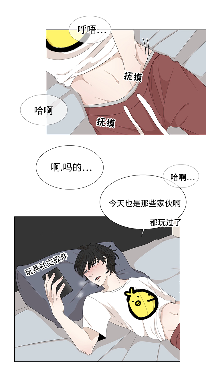 《入室救援》漫画最新章节第7话免费下拉式在线观看章节第【23】张图片