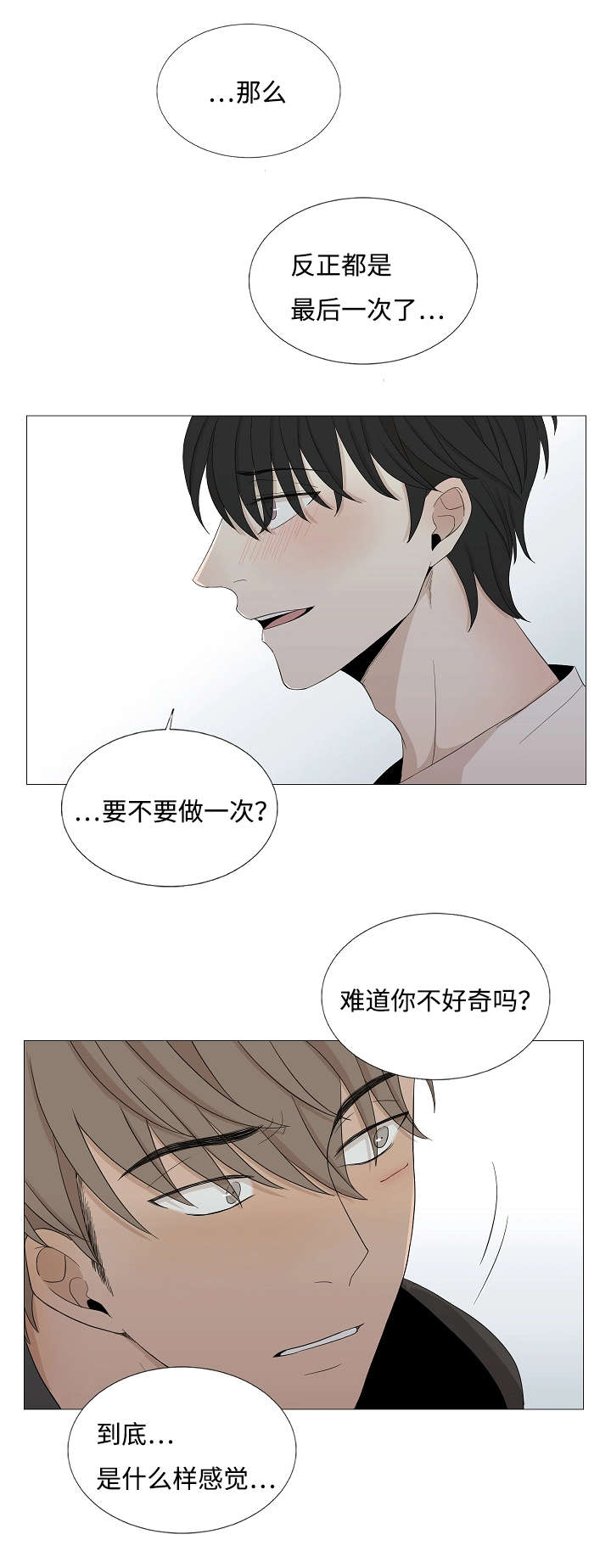 《入室救援》漫画最新章节第46话免费下拉式在线观看章节第【37】张图片