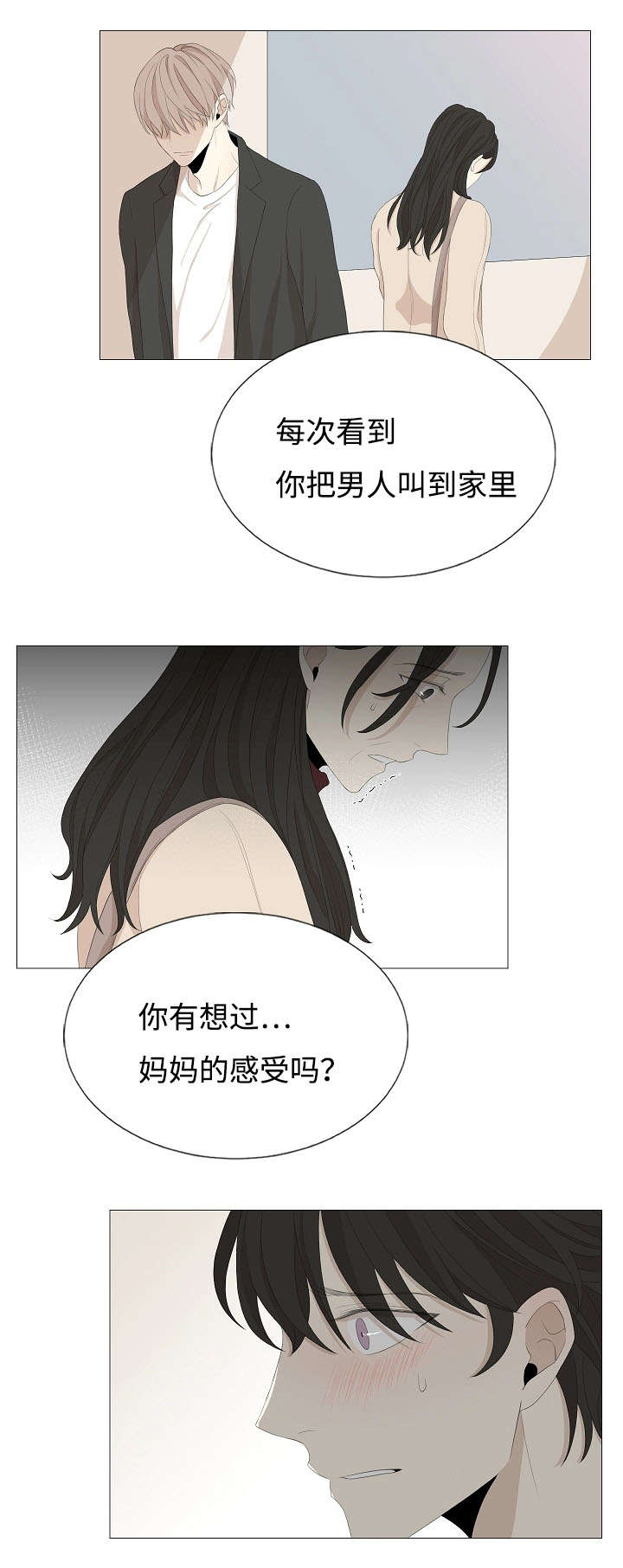 《入室救援》漫画最新章节第56话免费下拉式在线观看章节第【17】张图片