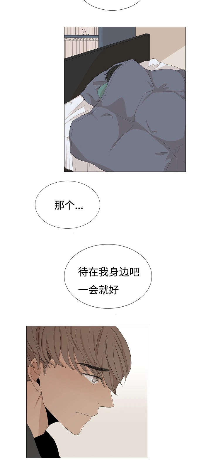 《入室救援》漫画最新章节第48话免费下拉式在线观看章节第【13】张图片