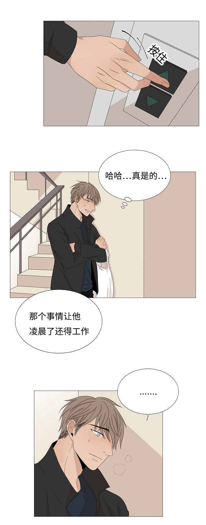 《入室救援》漫画最新章节第39话免费下拉式在线观看章节第【29】张图片