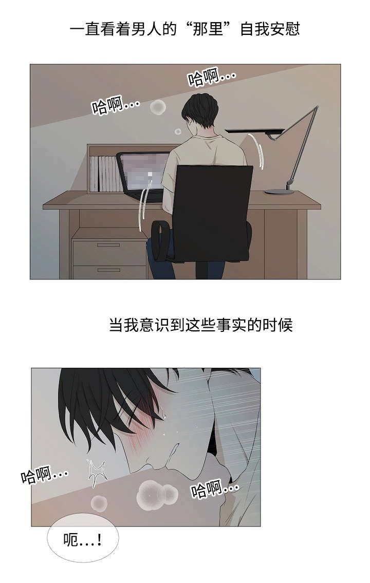 《入室救援》漫画最新章节第49话免费下拉式在线观看章节第【5】张图片