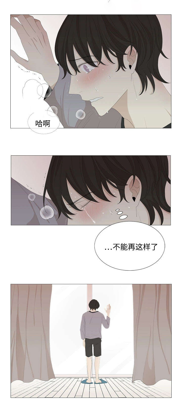 《入室救援》漫画最新章节第59话免费下拉式在线观看章节第【11】张图片