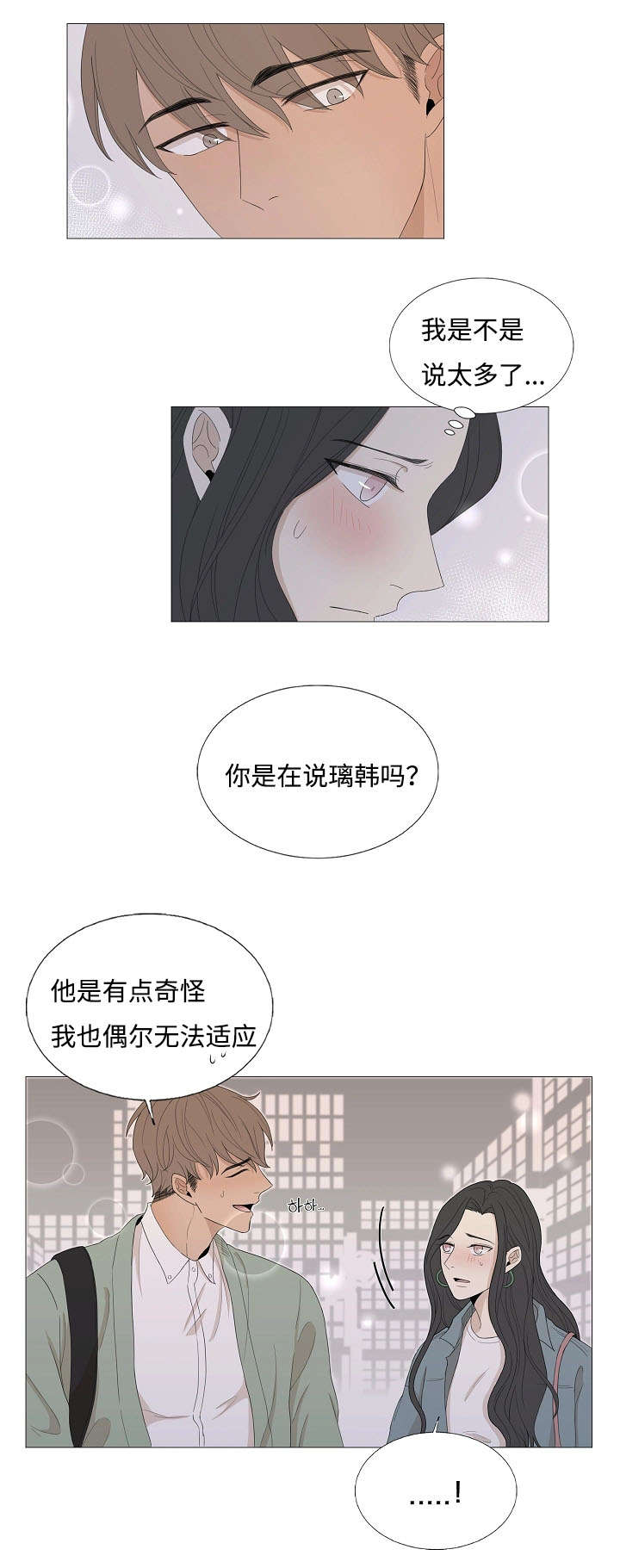 《入室救援》漫画最新章节第68话免费下拉式在线观看章节第【29】张图片