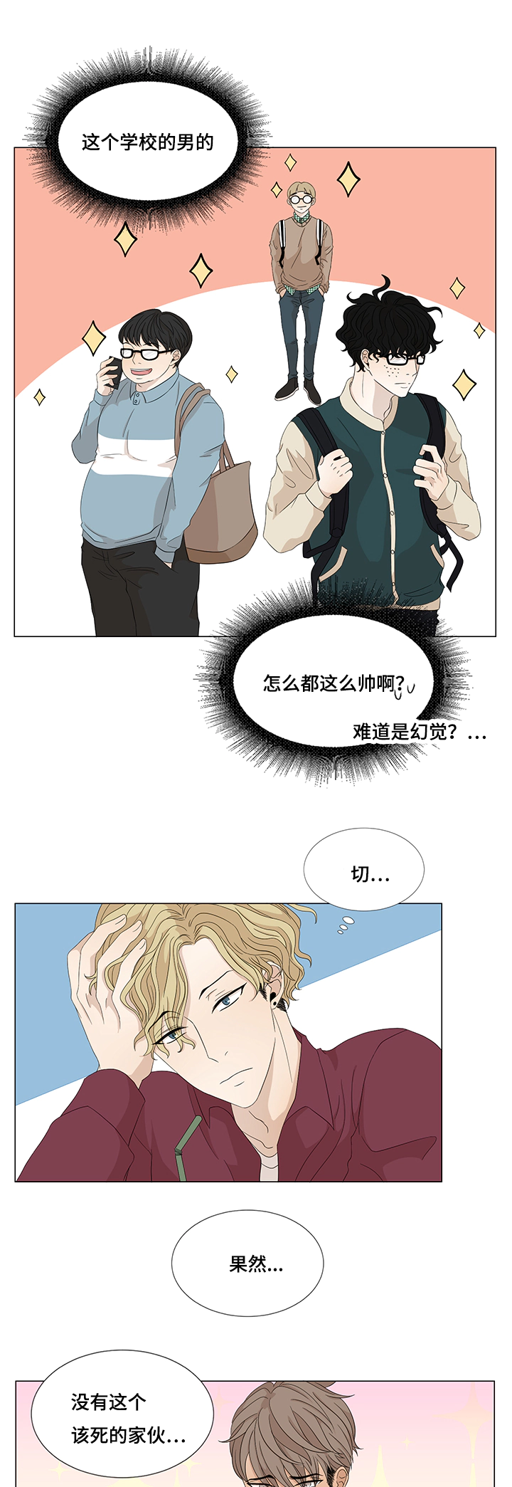 《入室救援》漫画最新章节第13话免费下拉式在线观看章节第【9】张图片