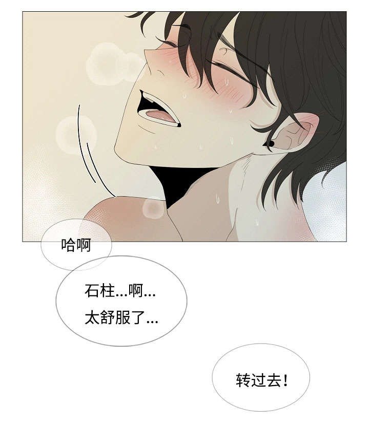 《入室救援》漫画最新章节第66话免费下拉式在线观看章节第【15】张图片