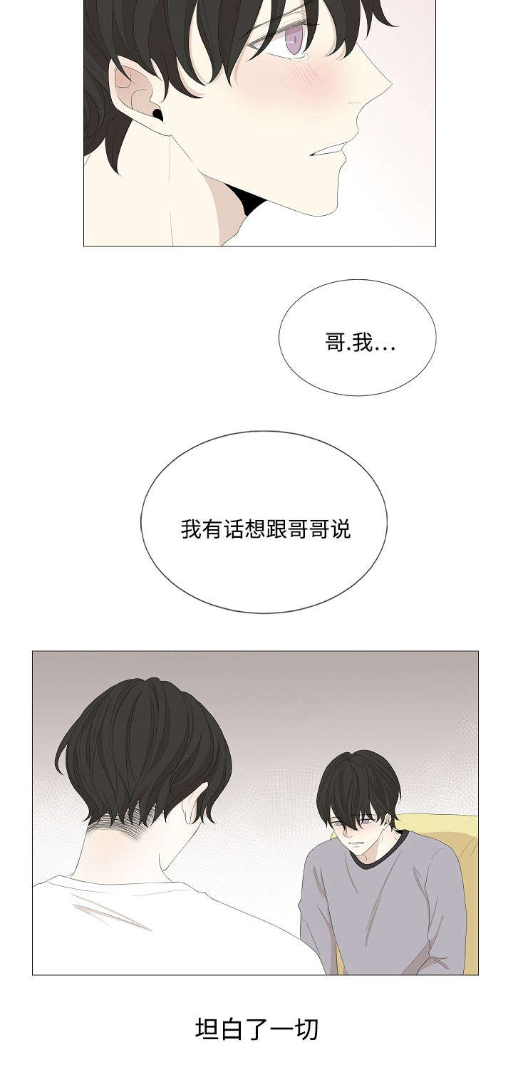 《入室救援》漫画最新章节第59话免费下拉式在线观看章节第【17】张图片