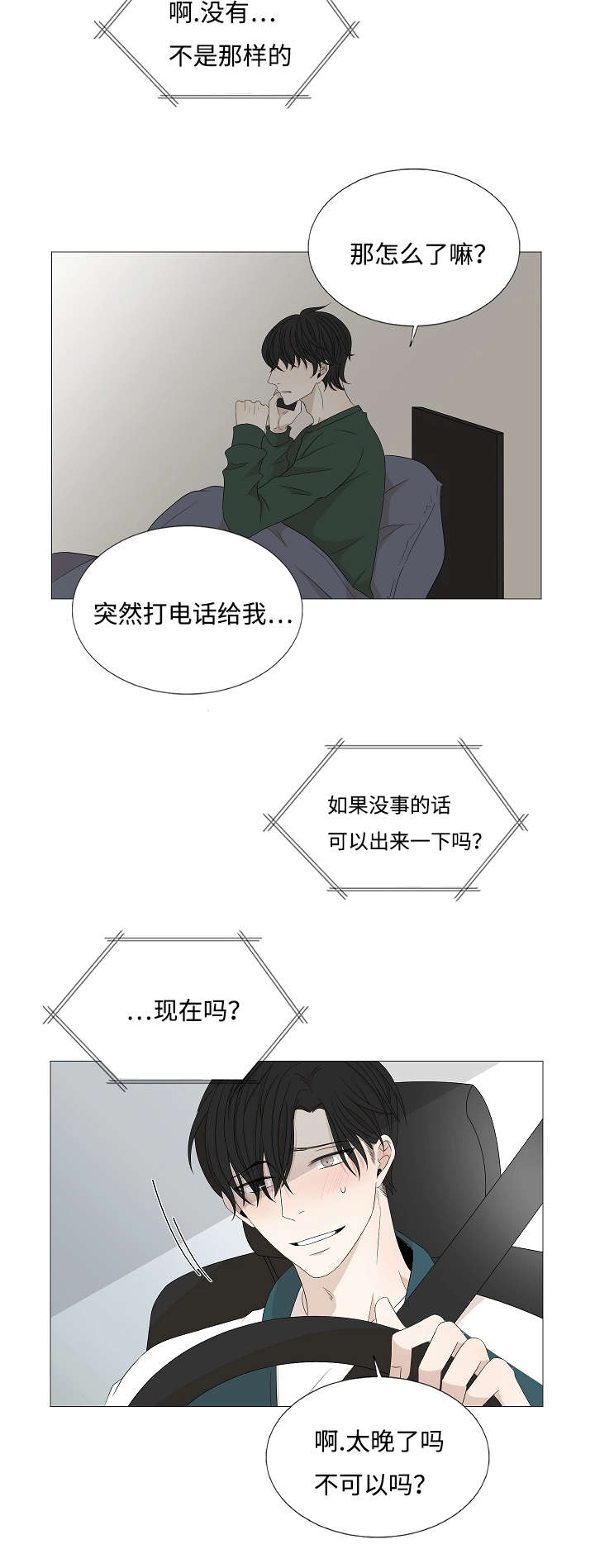 《入室救援》漫画最新章节第37话免费下拉式在线观看章节第【25】张图片