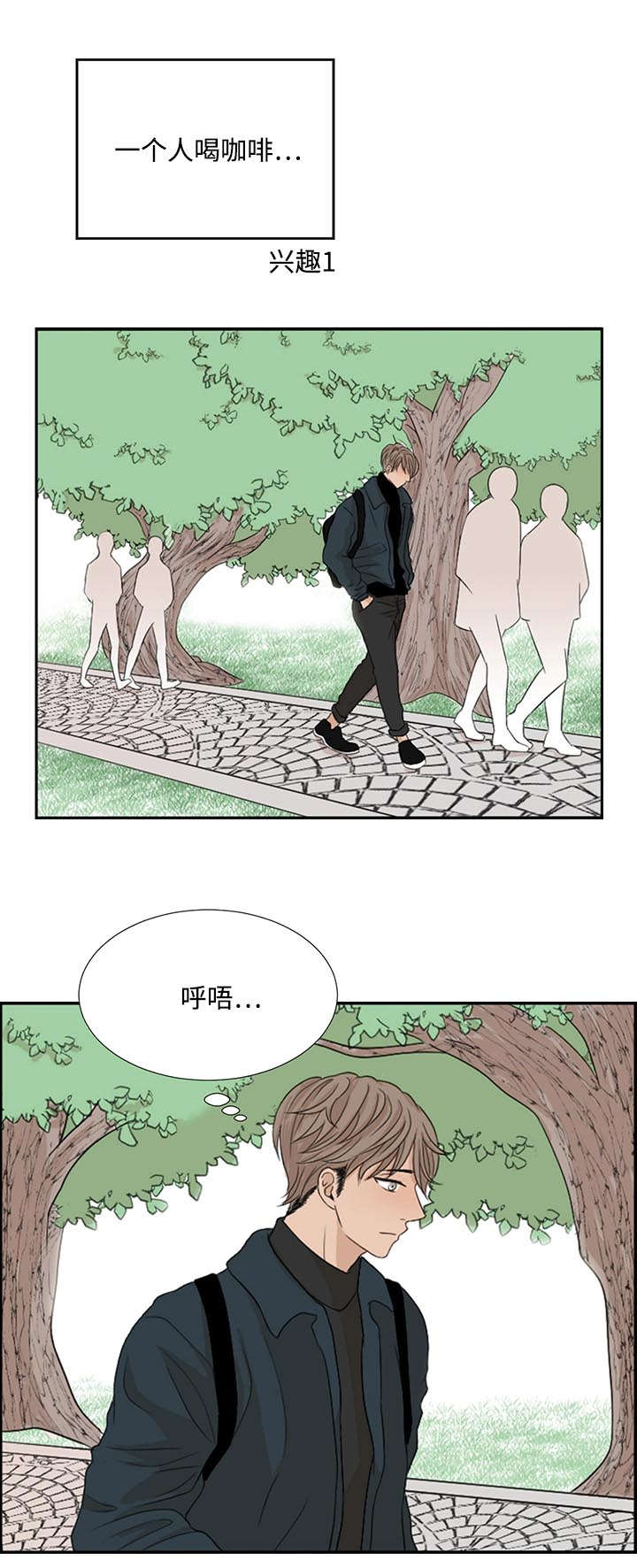 《入室救援》漫画最新章节第2话免费下拉式在线观看章节第【29】张图片