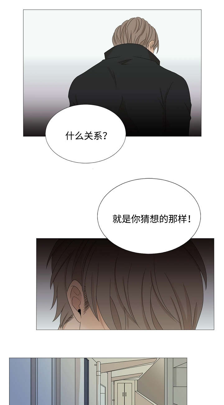 《入室救援》漫画最新章节第40话免费下拉式在线观看章节第【9】张图片