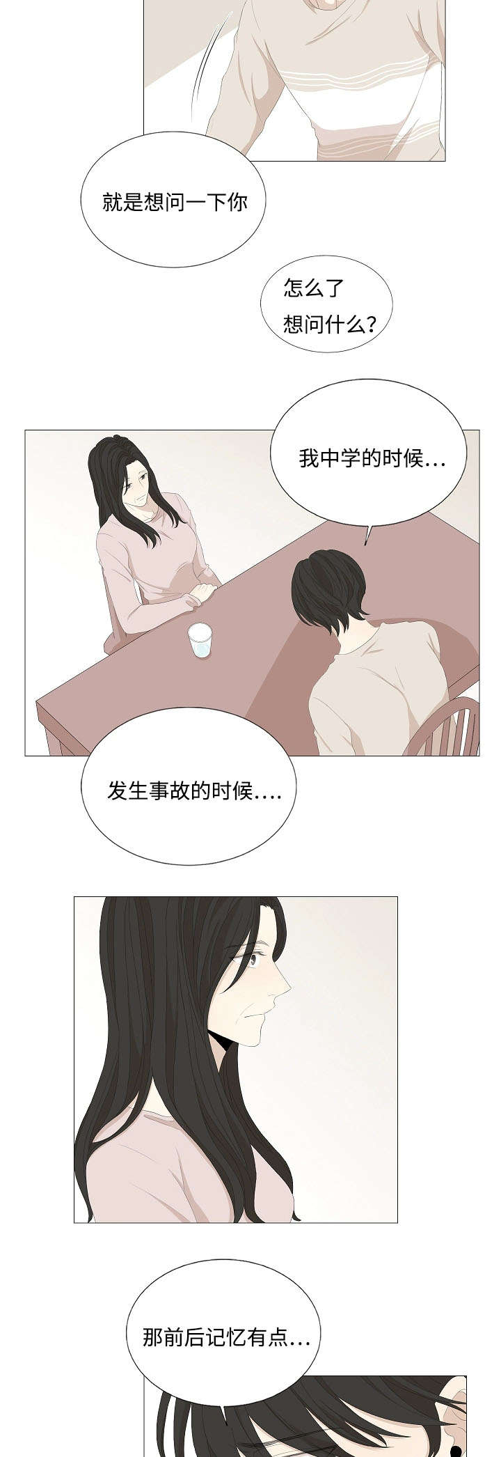 《入室救援》漫画最新章节第56话免费下拉式在线观看章节第【5】张图片