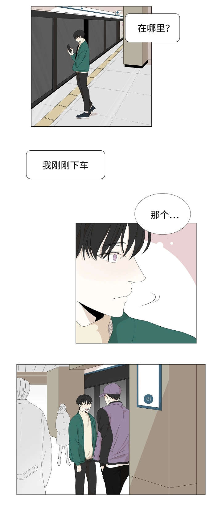 《入室救援》漫画最新章节第49话免费下拉式在线观看章节第【23】张图片