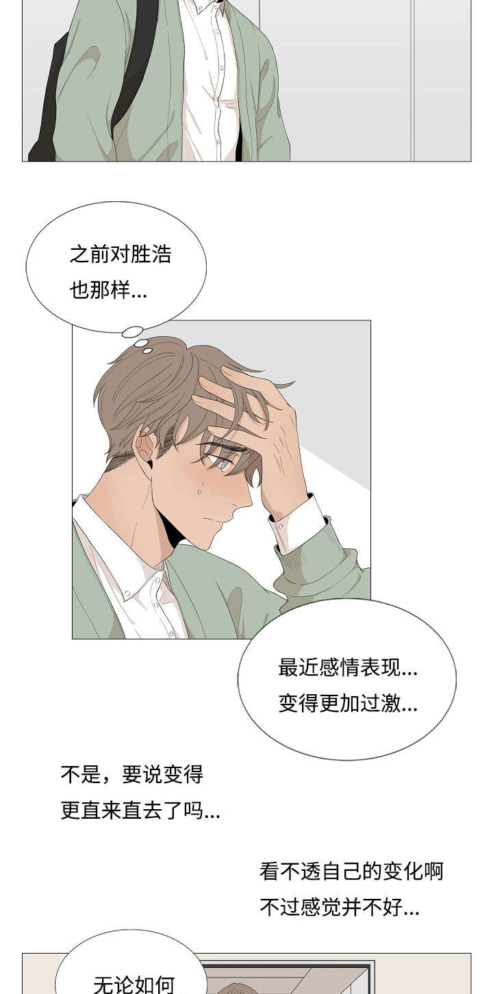 《入室救援》漫画最新章节第68话免费下拉式在线观看章节第【5】张图片