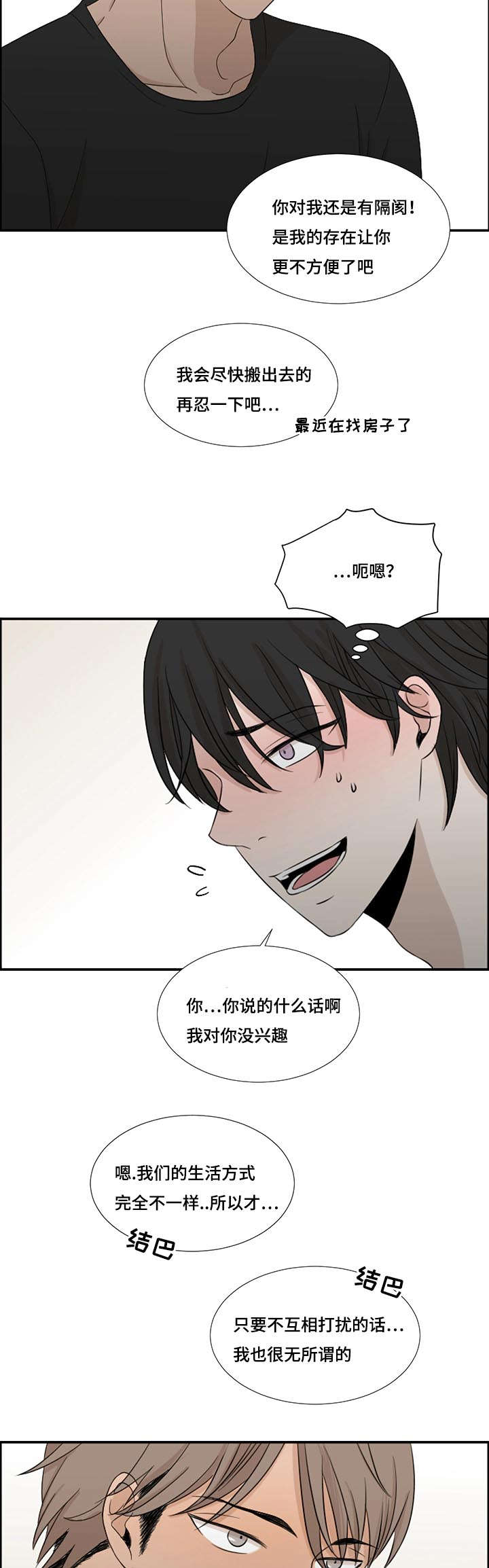 《入室救援》漫画最新章节第2话免费下拉式在线观看章节第【17】张图片