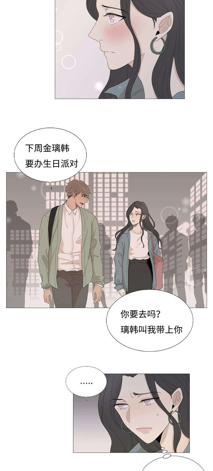 《入室救援》漫画最新章节第68话免费下拉式在线观看章节第【21】张图片