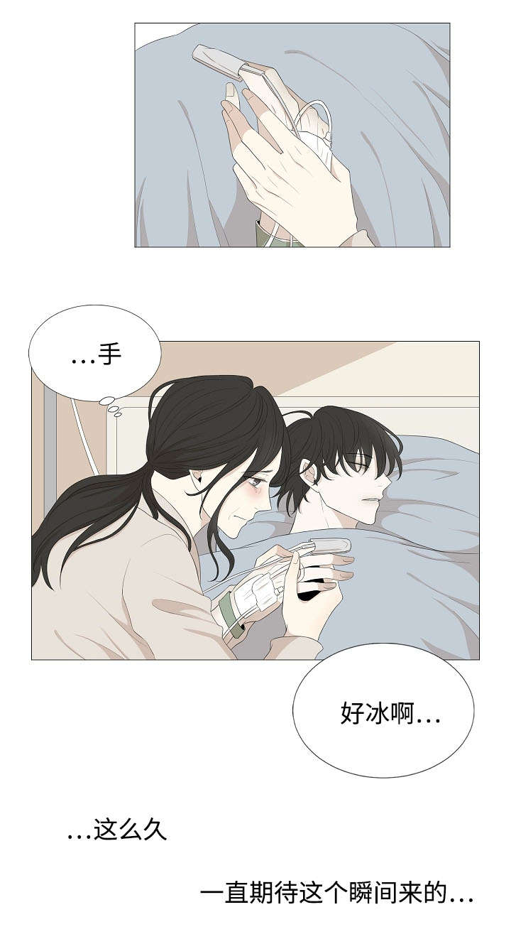 《入室救援》漫画最新章节第63话免费下拉式在线观看章节第【1】张图片