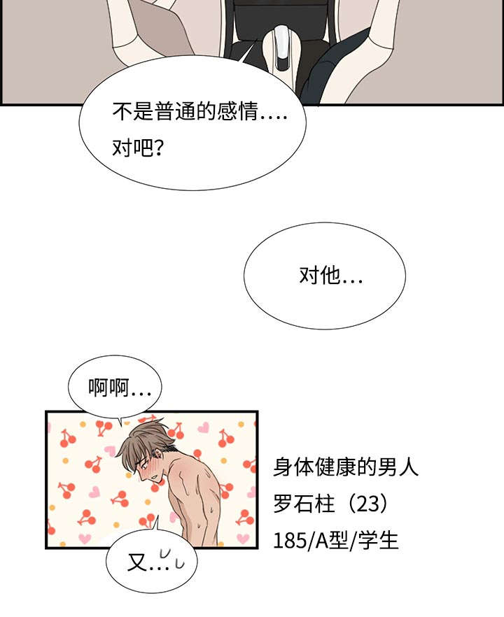 《入室救援》漫画最新章节第4话免费下拉式在线观看章节第【21】张图片