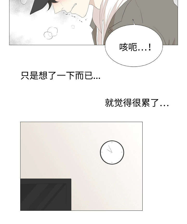 《入室救援》漫画最新章节第61话免费下拉式在线观看章节第【29】张图片