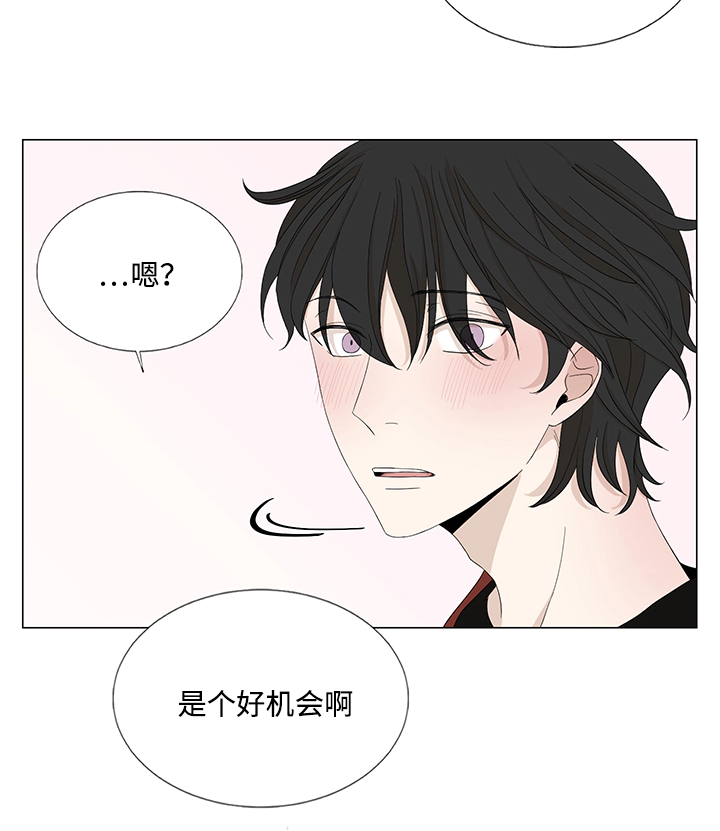 《入室救援》漫画最新章节第26话免费下拉式在线观看章节第【3】张图片