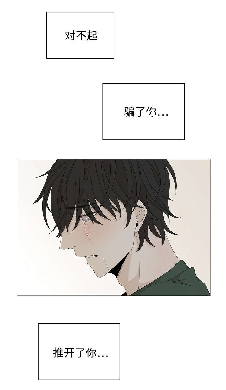 《入室救援》漫画最新章节第38话免费下拉式在线观看章节第【13】张图片