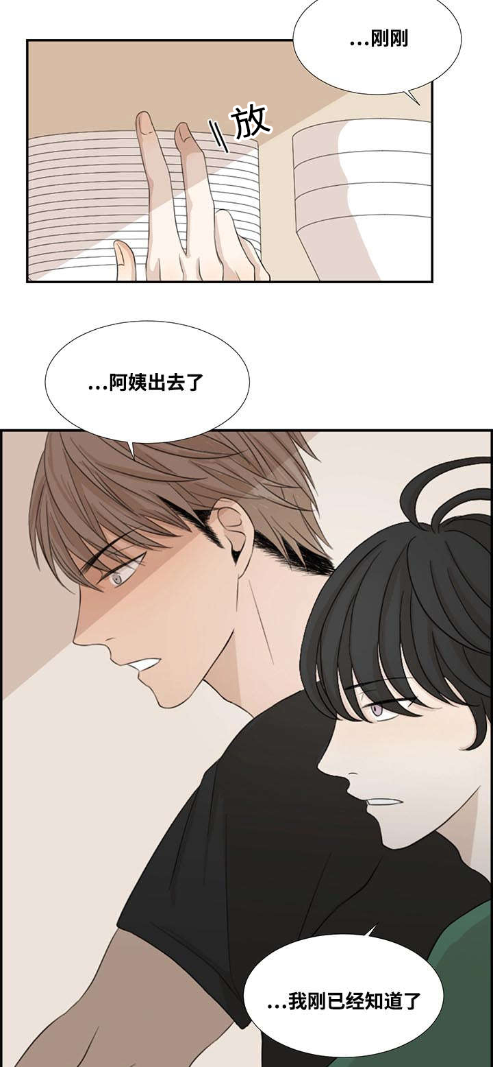 《入室救援》漫画最新章节第1话免费下拉式在线观看章节第【17】张图片