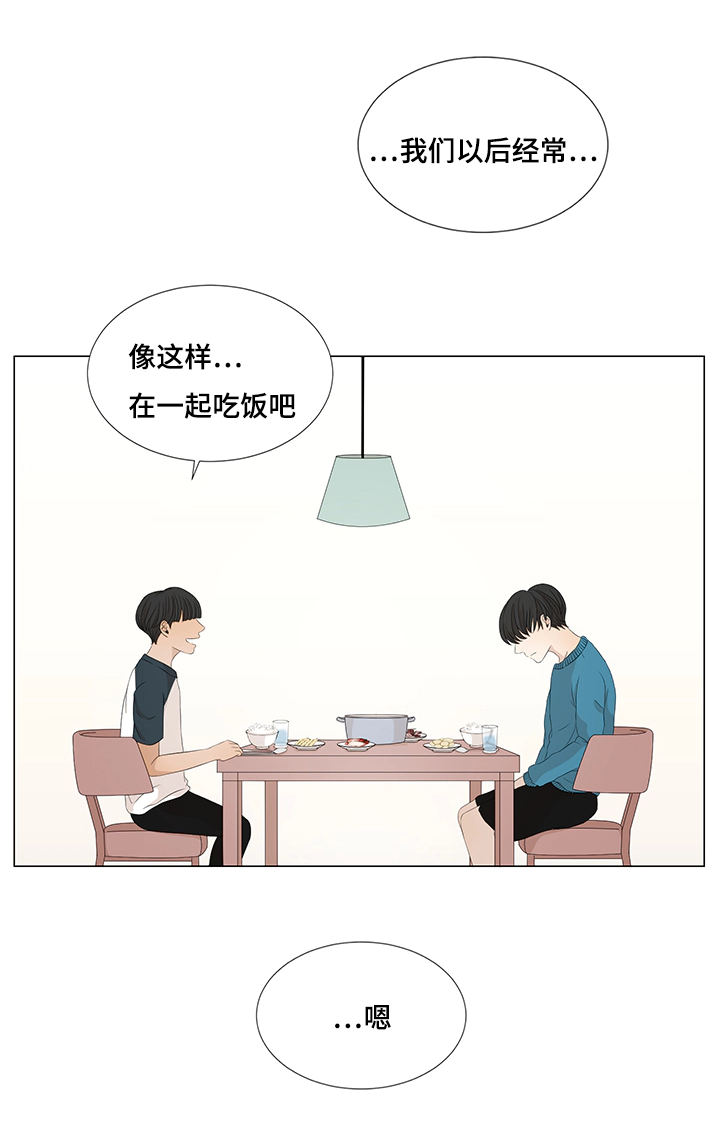 《入室救援》漫画最新章节第11话免费下拉式在线观看章节第【39】张图片