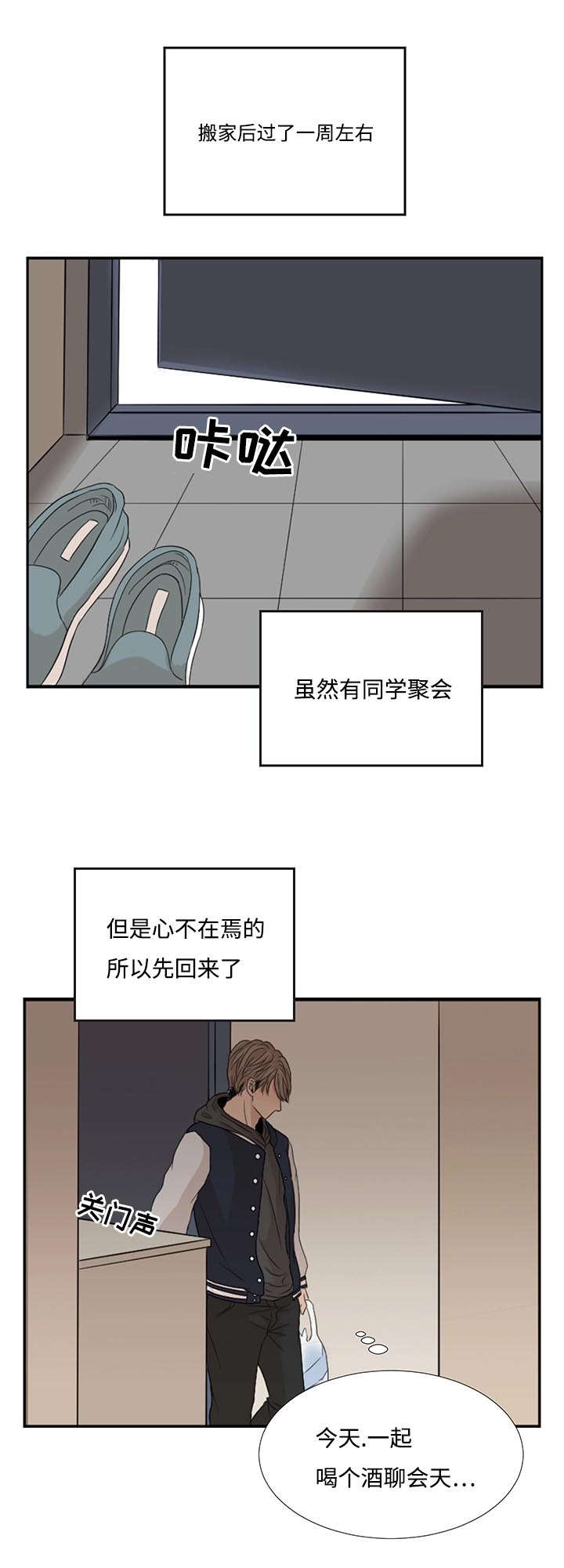 《入室救援》漫画最新章节第3话免费下拉式在线观看章节第【25】张图片