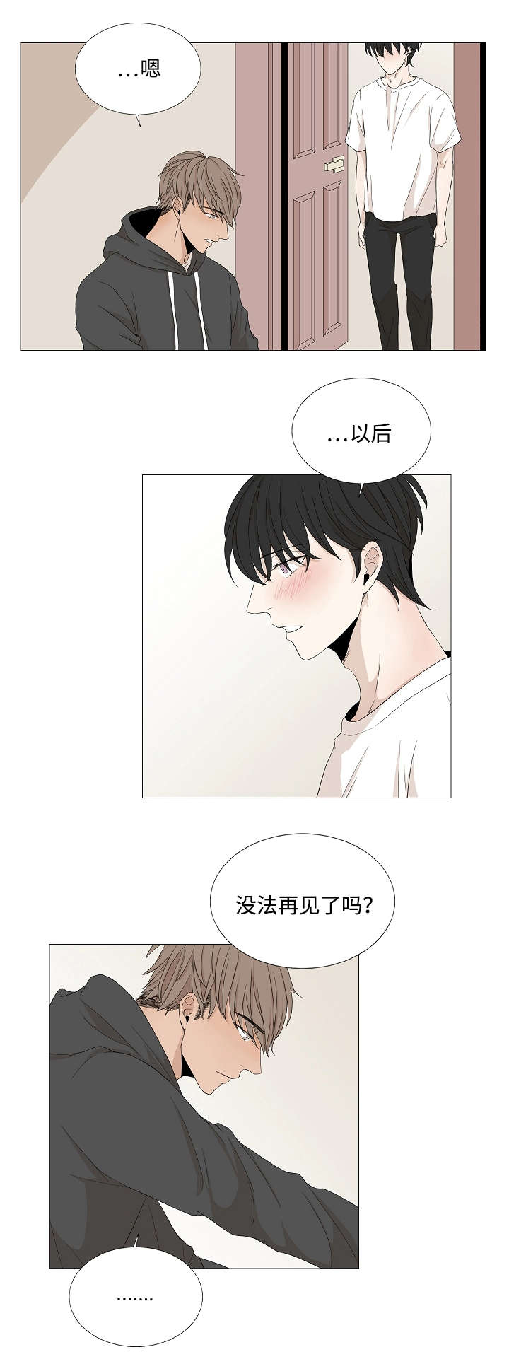 《入室救援》漫画最新章节第46话免费下拉式在线观看章节第【33】张图片