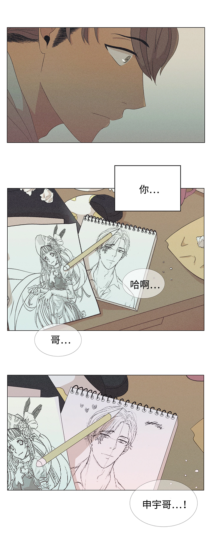 《入室救援》漫画最新章节第18话免费下拉式在线观看章节第【29】张图片