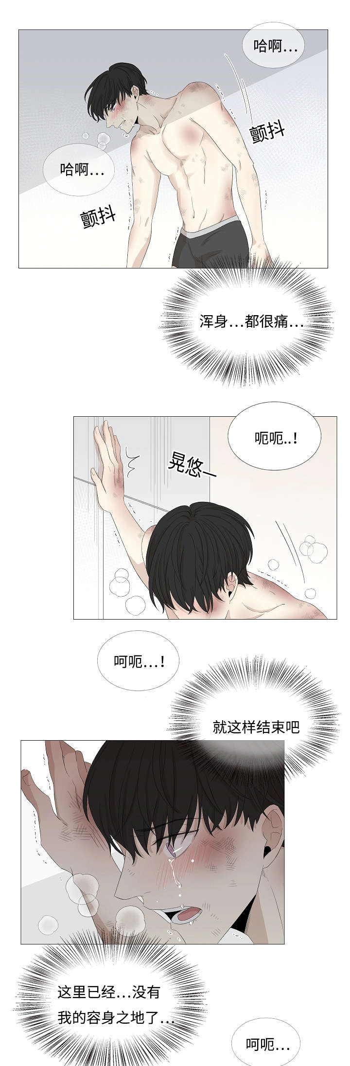 《入室救援》漫画最新章节第51话免费下拉式在线观看章节第【19】张图片