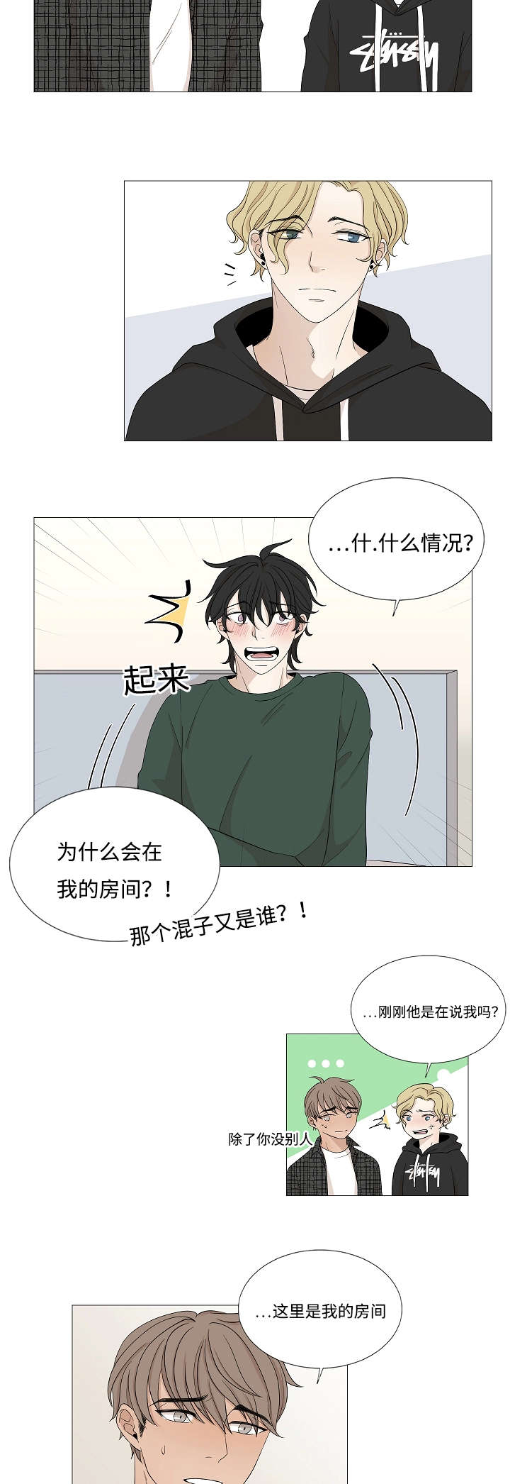 《入室救援》漫画最新章节第33话免费下拉式在线观看章节第【31】张图片