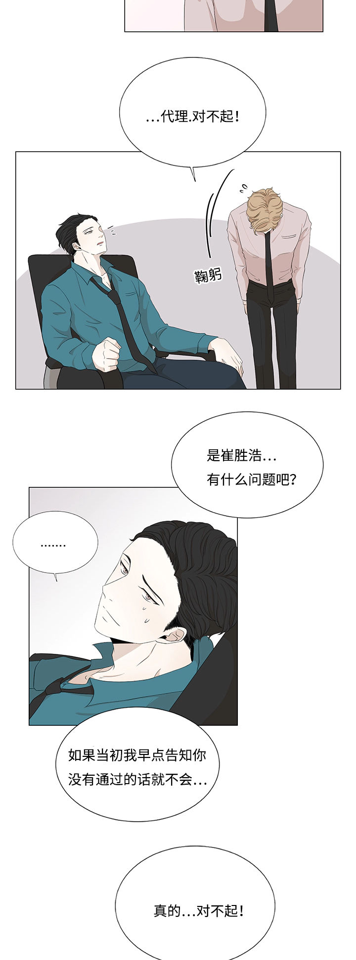 《入室救援》漫画最新章节第23话免费下拉式在线观看章节第【23】张图片