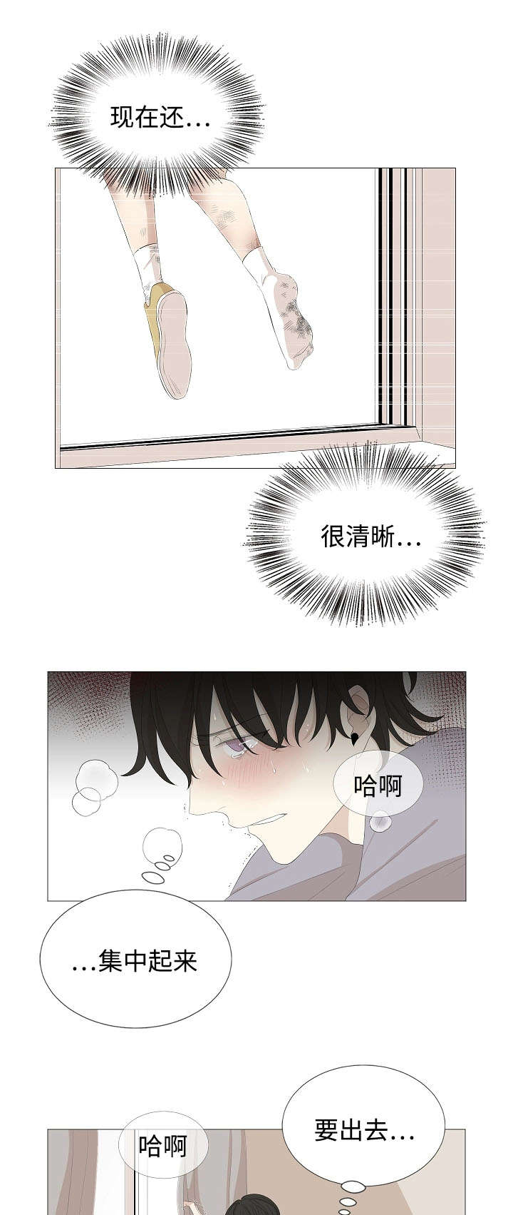 《入室救援》漫画最新章节第59话免费下拉式在线观看章节第【7】张图片