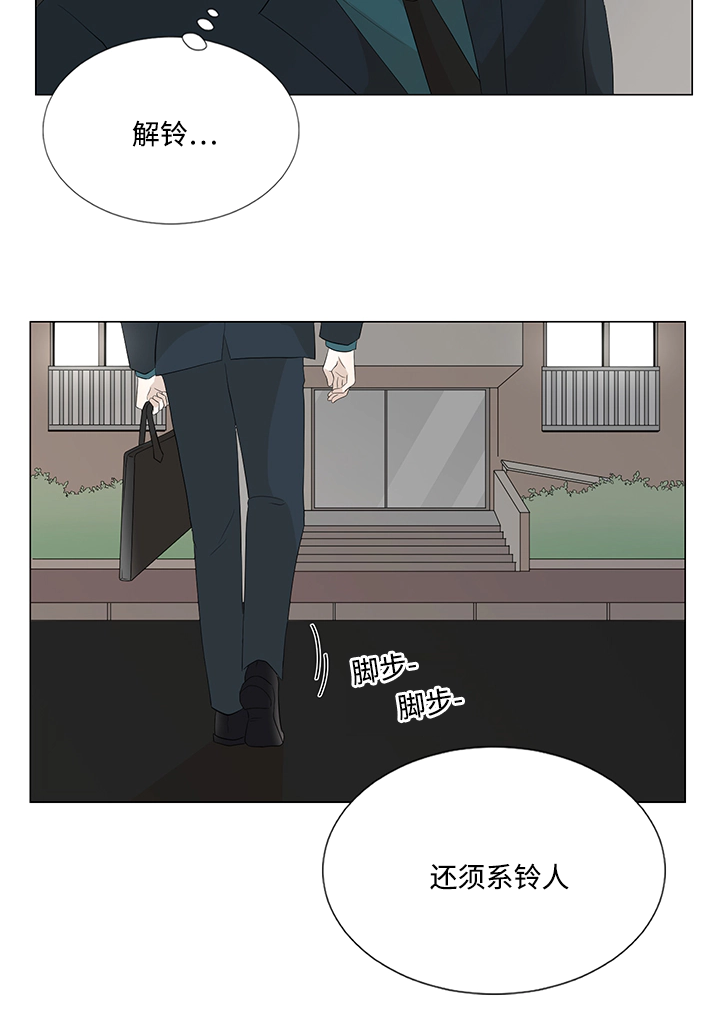 《入室救援》漫画最新章节第23话免费下拉式在线观看章节第【35】张图片